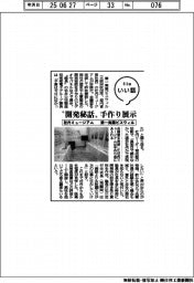 ファイルいい話/第一実業ビスウィル 社内ミュージアム