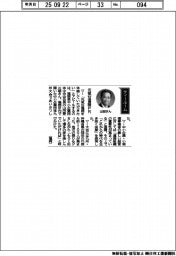 経営ひと言/福岡県中小企業団体中央会・山田登三雄会長「元気な福岡PR」