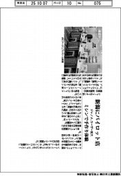 ジャノメ、新潟にパイロット店 ミシンで手作り体験でユーザー拡大