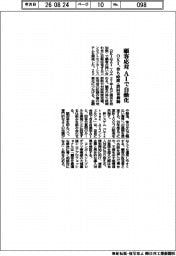 顧客対応をAIで自動化 OKI、待ち時間・誤回答抑制