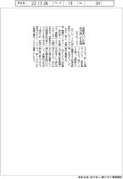 みらいワークス、吉野家HD社員の学び直しを支援
