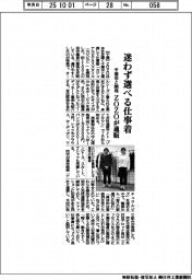 ZOZO、迷わず選べる仕事着を千葉市と開発