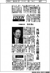 展望2026/大東建託社長・竹内啓氏 外国人・女性の活躍支援