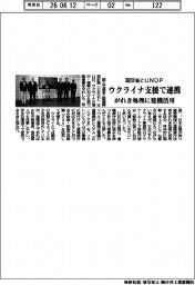 国交省とUNDP、ウクライナ支援で連携 がれき処理に建機活用