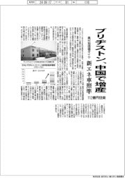 ブリヂストン、中国で高付加価値タイヤ増産 新エネ車に照準