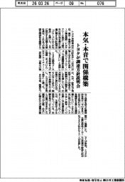 トヨタ、本気・本音で関係構築 調達方針説明会