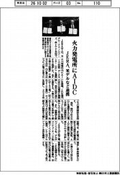 JERA、火力発電所にAIDC 米デルなど連携