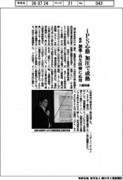 理研、iPS心筋を加圧で成熟 創薬・再生医療に応用
