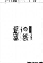 経営ひと言/Agnavi・玄成秀社長「缶の日本酒人気」
