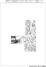 大ガス、万博機運醸成へ小学校で出張授業