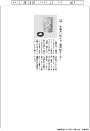 犬猫生活/犬猫用口腔ケア 鶏肉味ふりかけ