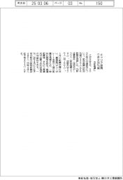 クボタ、キャリア採用39%減 今年見通し