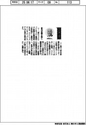 経営ひと言/パナソニックオートモーティブシステムズ・永易正吏社長「車内空間を軸に」