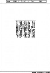 佐賀銀行/小倉支店跡地 11階ビル新設