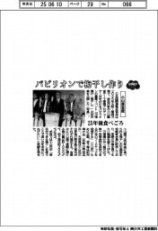 2025EXPO/小山薫堂館、パビリオンで梅干し作り 25年後食べごろ