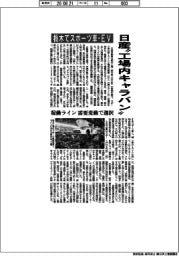 日産、“工場内キャラバン” 栃木でスポーツ車・EV生産