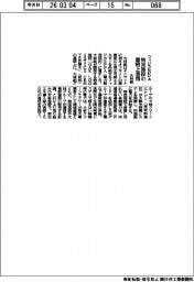 大林組、フィジカルPPA 物流施設の屋根上活用