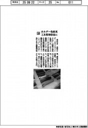 あおやま/ホルダー色拡充工具管理容易に