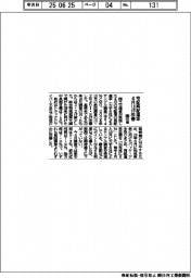 4月の再配達率1.8ポイント改善 宅配大手6社調査 国交省