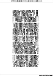 新役員/NTT東日本 取締役執行役員経営企画部長・城所征可氏ほか