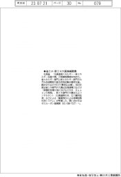 北海道、省エネ・新エネ大賞候補募集
