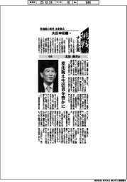 挑戦する企業/大日本印刷(13)社長・北島義斉氏