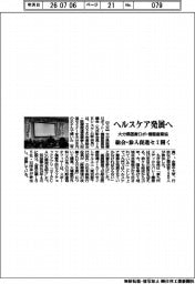 大分県医療ロボ・機器産業協、ヘルスケア発展へ 総会・参入促進セミ開く