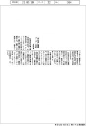 武藤工業、熱処理講義のオーダーに対応