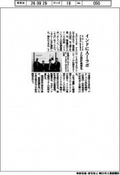 SOLIZE PARTNERS、インドにAIラボ 3D設計高度化