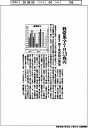 柱/グラフ/財務省/7月の国際収支