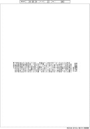 奈良女子大、博士後期対象に研究者育成プロ