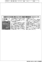 型技術6月号/金型づくりを取り巻くレーザー技術の最新動向