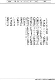 トヨタ、来月4日から国内全工場再開 豊田織機のエンジン不正受け