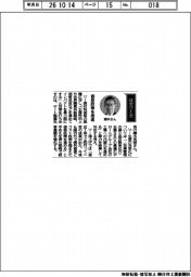 経営ひと言/ロート製薬・瀬木英俊社長「価格政策を推進」