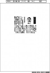 経営ひと言/三菱自動車・加藤隆雄社長「日本を元気に」