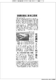 鉄鋼系商社、欧米に照準 電磁鋼板 xEV向け強化