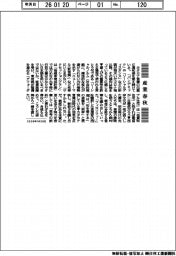 産業春秋/言葉の裏に宿るもの