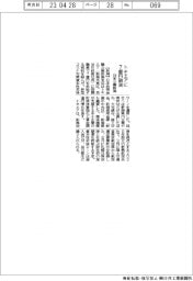 日本公庫新潟、トキエアに7億円融資