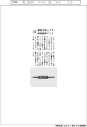 アネックスツール/感電を防止する両頭絶縁ビット