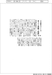 富士通、日本語特化のLLMを米AI基盤で提供