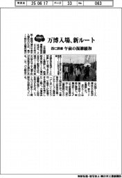 2025EXPO/万博入場、新ルート 西に誘導、午前の混雑緩和