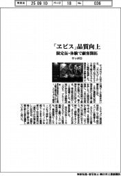 サッポロ、「ヱビス」品質向上 限定缶・体験で顧客開拓