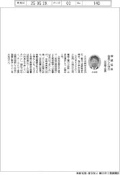 伸銅協会会長に小林氏 古河電工会長