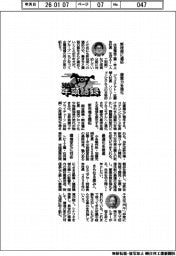 2026TOP年頭語録/住友電気工業・井上治社長ほか