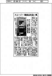 セブン、スムージー 健康志向追い風 セルフ販売・自動洗浄で店員の負担軽減