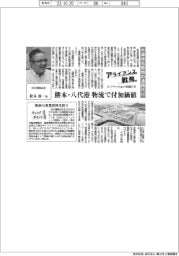 イノベーションを起こすアライアンス戦略/松木運輸 半導体危険物の通関代行