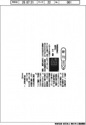 新刊/沢上竜著『長期投資家の思考法』