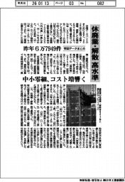 休廃業・解散が高水準、昨年6万7949件 帝国データまとめ