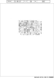アンリツ、PAM4方式対応アンプ