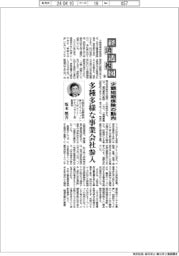 経済透視図(106)少額短期保険の動向